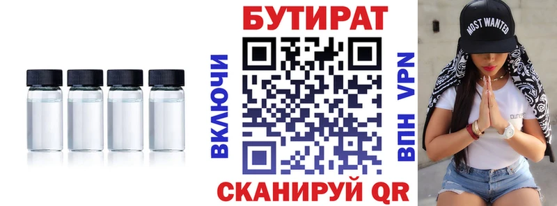 кракен онион  Кодинск  БУТИРАТ бутик 