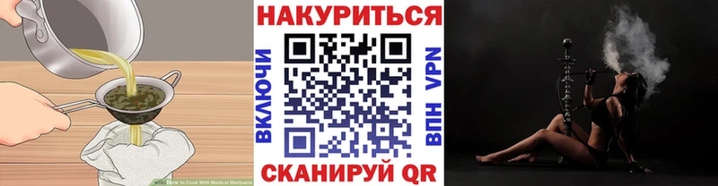 Еда ТГК конопля  ОМГ ОМГ ССЫЛКА  Кодинск 