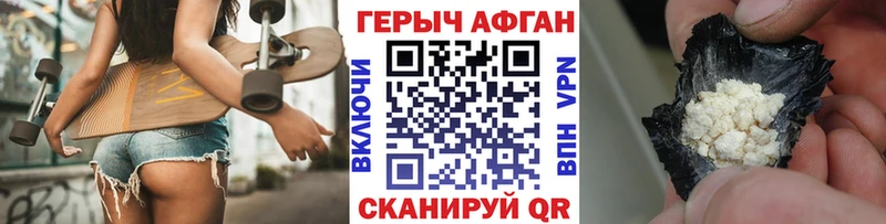 Героин гречка  купить закладку  Кодинск 