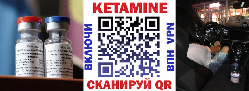 ссылка на мегу tor  Кодинск  Кетамин VHQ  цена наркотик 