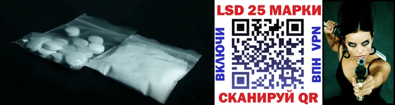 LSD-25 экстази кислота  Кодинск 