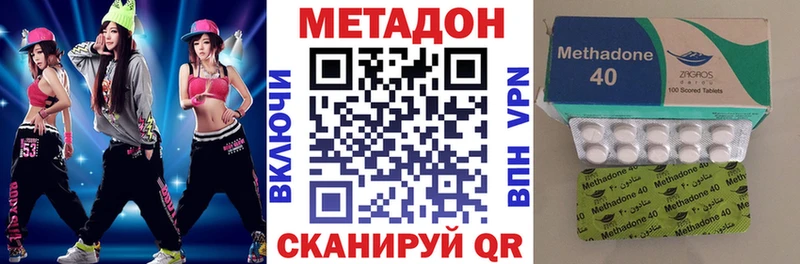 МЕТАДОН methadone  omg рабочий сайт  Кодинск 